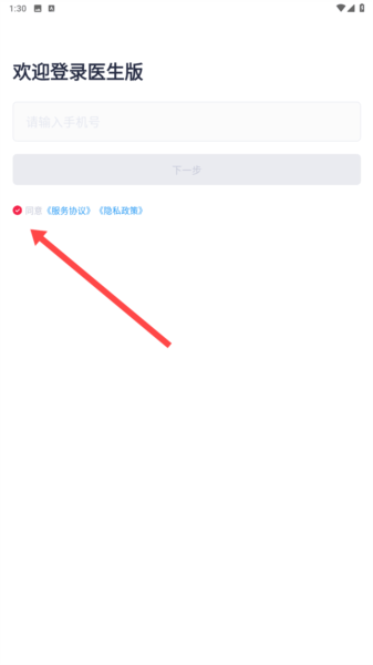 熊猫医疗医生版app v2.7.4 最新版 熊猫医疗医生版app v2.7.4 最新版