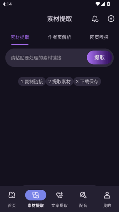 熊猫去水印免费工具(熊猫去水印下载)v1.0.5 最新版 熊猫去水印免费工具(熊猫去水印下载)v1.0.5 最新版