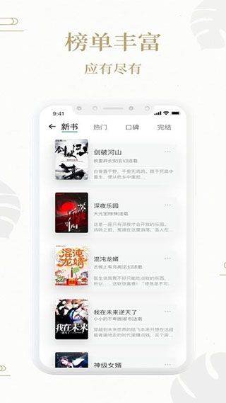 熊猫搜书app v1.3.9安卓版