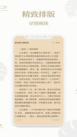 熊猫搜书app v1.3.9安卓版