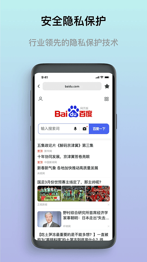 熊猫浏览器app v1.0.8安卓版