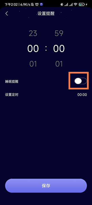 熊猫睡眠app v1.6.4安卓版