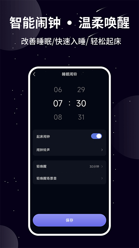 熊猫睡眠app v1.6.4安卓版