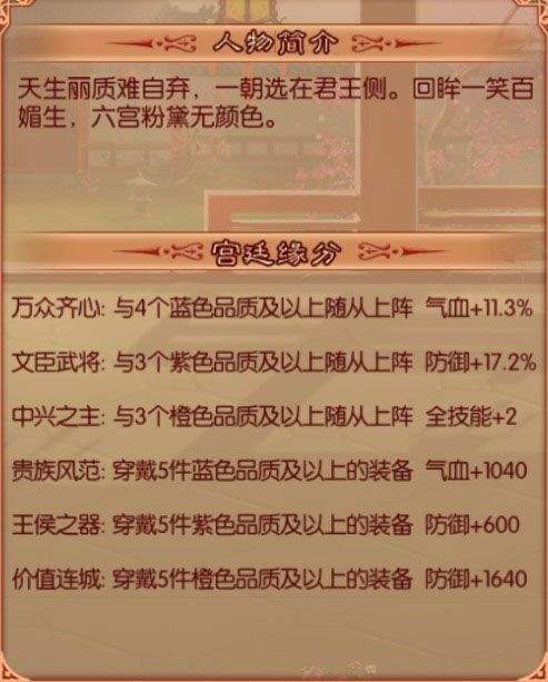 熹妃传九游版 v3.3.4安卓版