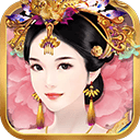 熹妃传九游版 v3.3.4安卓版