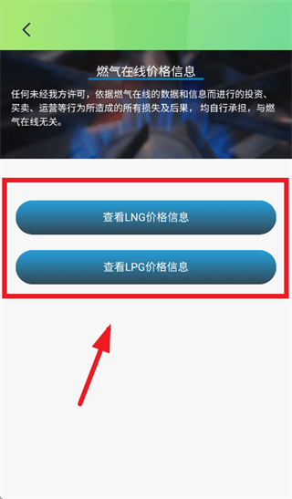燃气缴费计算器app 燃气缴费计算器app