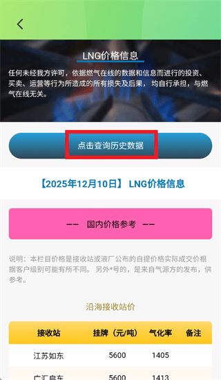 燃气缴费计算器app 燃气缴费计算器app
