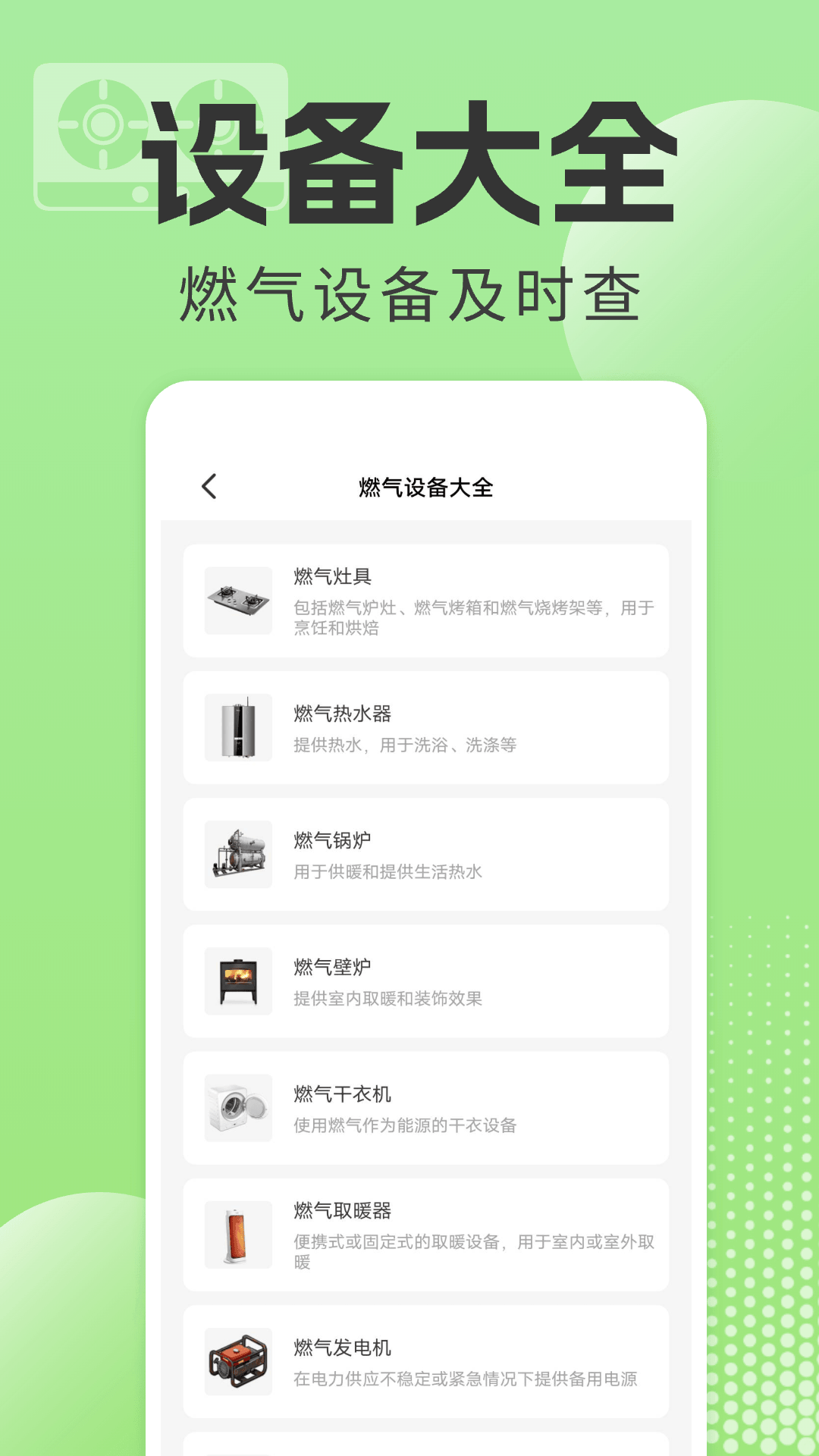 燃气缴费计算器app v1.0.5 安卓版