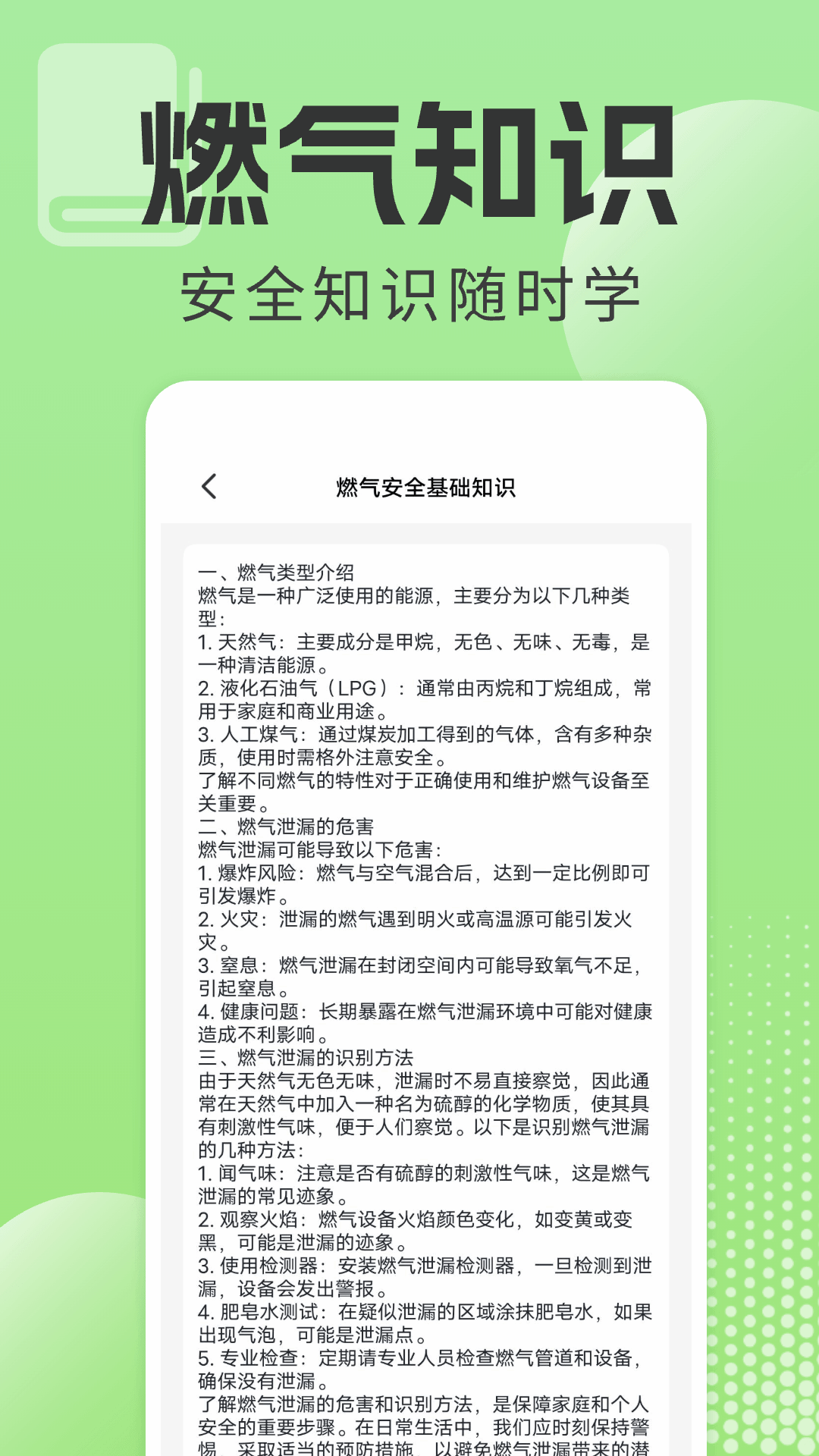 燃气缴费计算器app v1.0.5 安卓版