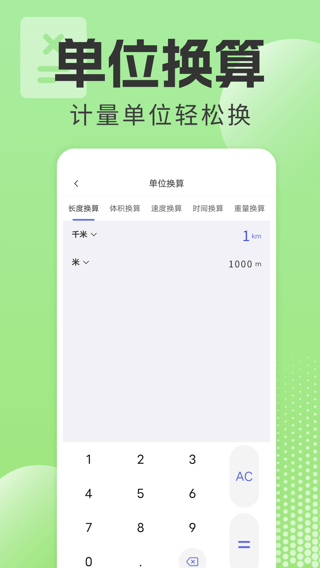 燃气缴费计算器app v1.0.5 安卓版