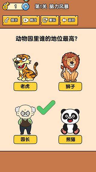 燃烧吧大脑下载OPPO版 v1.0.1.1 安卓版 燃烧吧大脑下载OPPO版 v1.0.1.1 安卓版