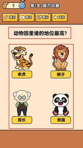 燃烧吧大脑下载OPPO版 v1.0.1.1 安卓版 燃烧吧大脑下载OPPO版 v1.0.1.1 安卓版