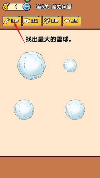 燃烧吧大脑下载OPPO版 v1.0.1.1 安卓版 燃烧吧大脑下载OPPO版 v1.0.1.1 安卓版