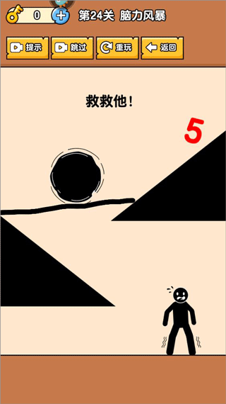 燃烧吧大脑游戏 v1.0.0.0安卓版