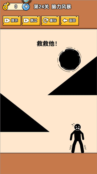 燃烧吧大脑游戏 v1.0.0.0安卓版