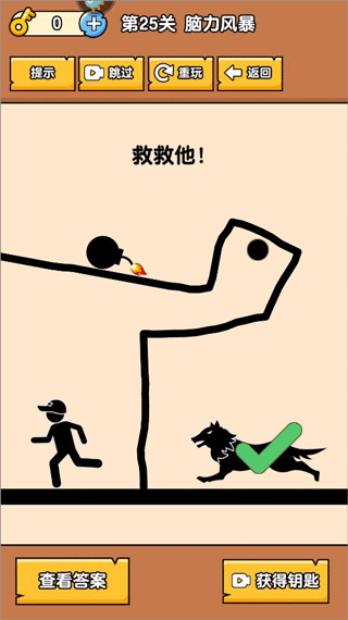 燃烧吧大脑游戏 v1.0.0.0安卓版