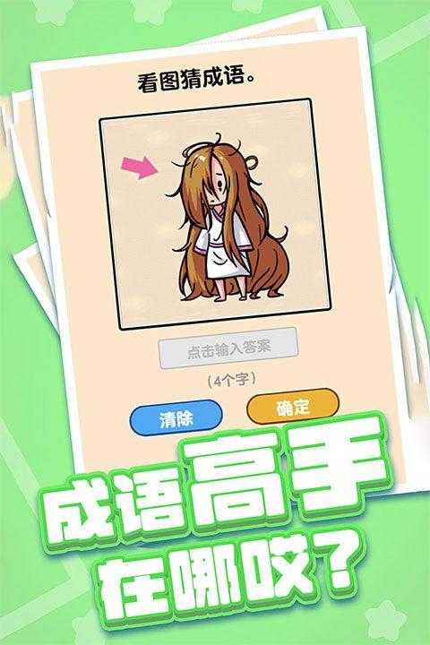燃烧吧大脑游戏 v1.0.0.0安卓版
