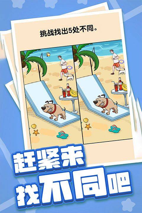 燃烧吧大脑游戏 v1.0.0.0安卓版