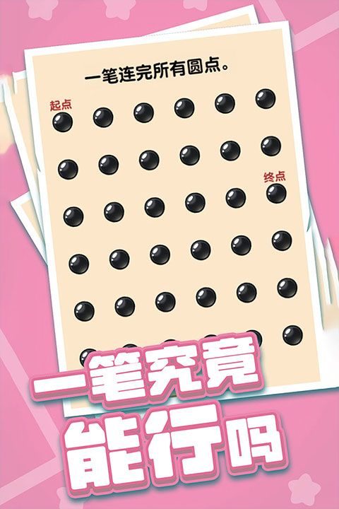 燃烧吧大脑游戏 v1.0.0.0安卓版