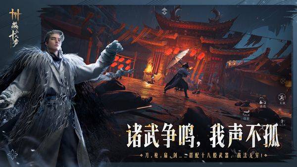燕云十六声官方版 v4.04安卓版