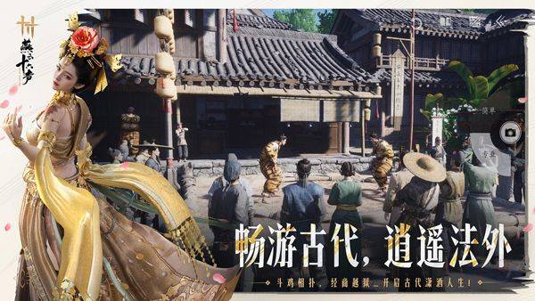 燕云十六声官方版 v4.04安卓版