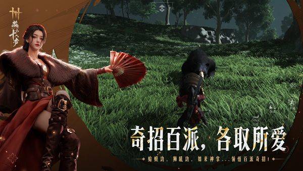 燕云十六声官方版 v4.04安卓版