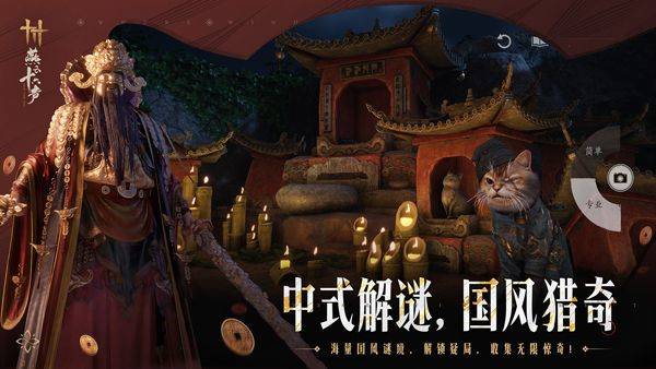 燕云十六声官方版 v4.04安卓版