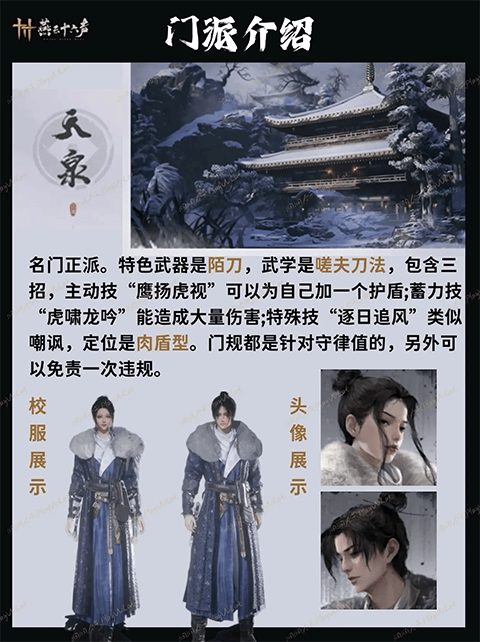 燕云十六声应用宝服 v2.8 安卓版