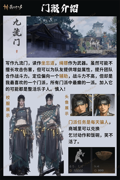 燕云十六声应用宝服 v2.8 安卓版