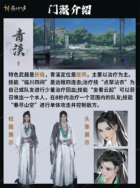 燕云十六声应用宝服 v2.8 安卓版