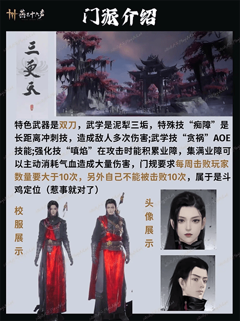 燕云十六声应用宝服 v2.8 安卓版
