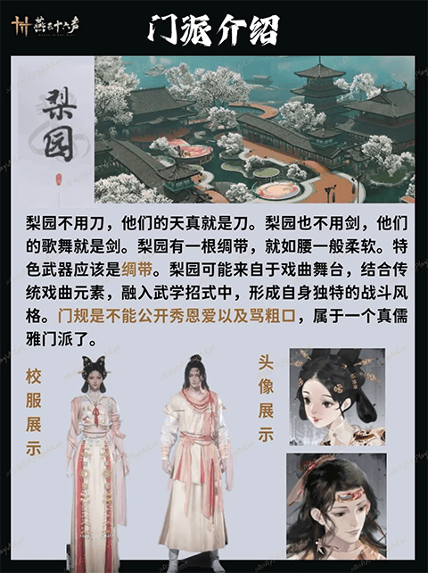 燕云十六声应用宝服 v2.8 安卓版