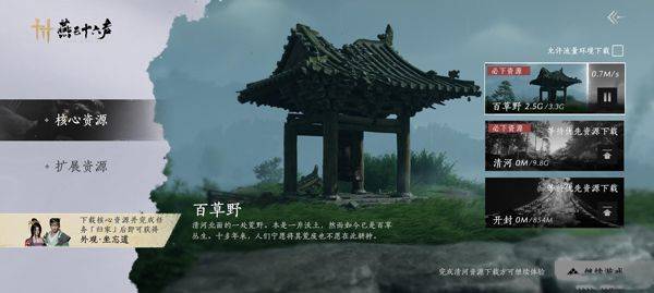 燕云十六声应用宝服 v2.8 安卓版