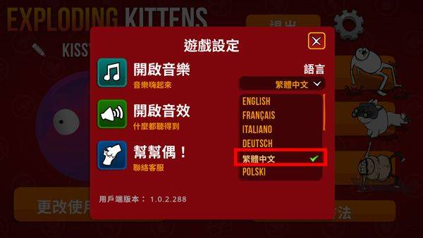 爆炸猫桌游中文版 v1.2.3安卓版