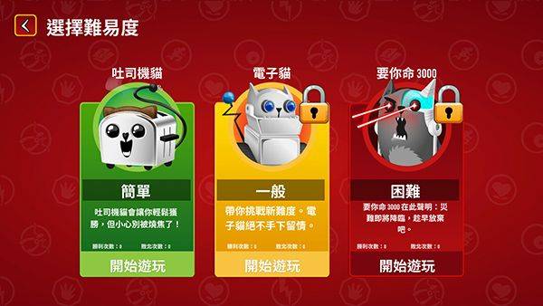 爆炸猫桌游中文版 v1.2.3安卓版