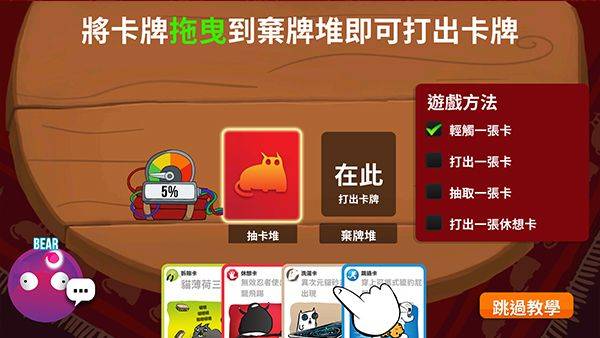 爆炸猫桌游中文版 v1.2.3安卓版
