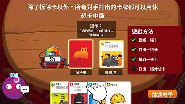 爆炸猫桌游中文版 v1.2.3安卓版