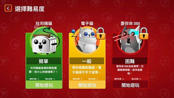 爆炸猫桌游中文版 v1.2.3安卓版