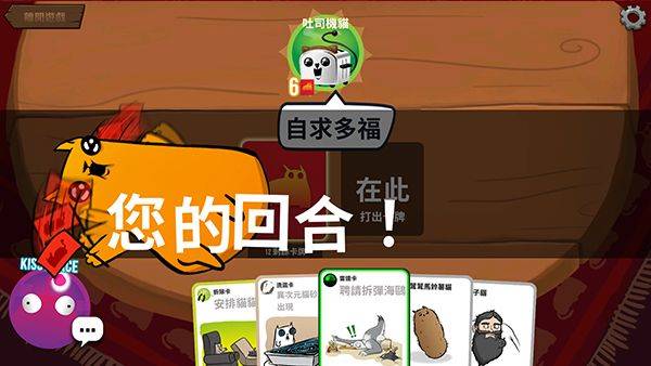 爆炸猫桌游中文版 v1.2.3安卓版