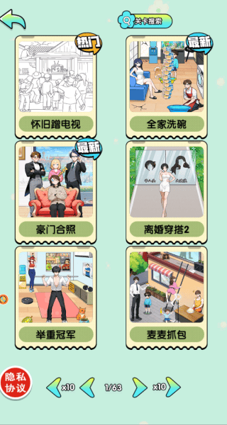 爆笑大宗师游戏v2025.10.494 安卓版 爆笑大宗师游戏v2025.10.494 安卓版