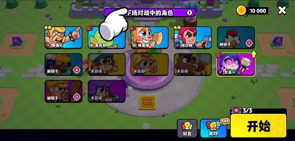 爆裂小队官方版 v6.6.43 最新版 爆裂小队官方版 v6.6.43 最新版
