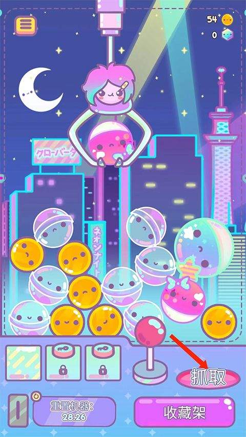 爪女孩(Clawberta) v1.7.1安卓版