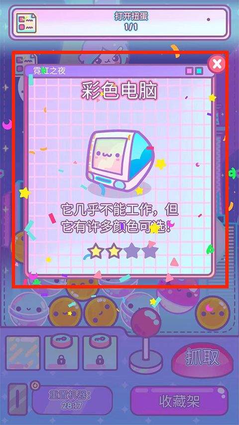 爪女孩(Clawberta) v1.7.1安卓版