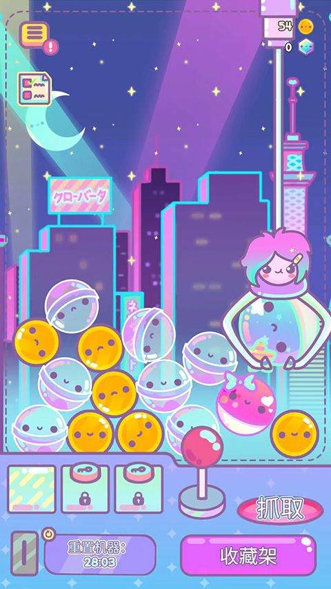 爪女孩(Clawberta) v1.7.1安卓版