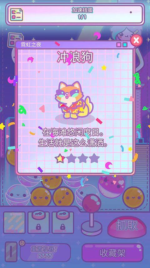 爪女孩(Clawberta) v1.7.1安卓版