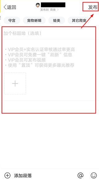 爬宠网最新版 v6.2.0安卓版