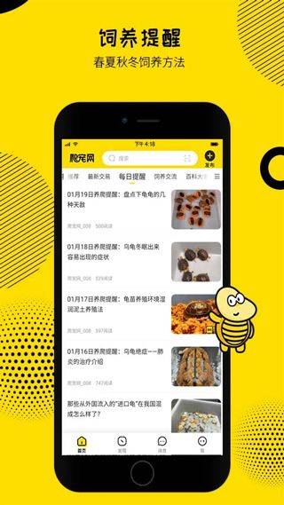爬宠网最新版 v6.2.0安卓版