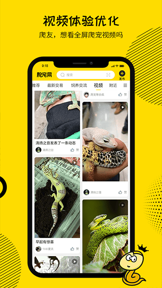 爬宠网最新版 v6.2.0安卓版