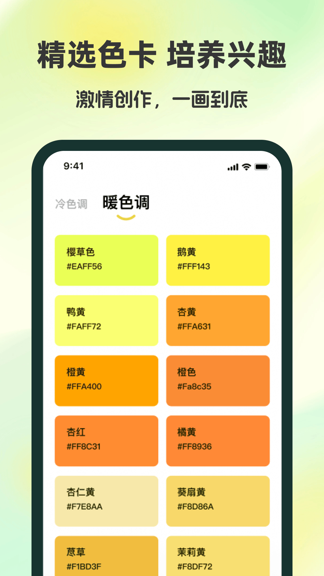 爱上涂涂乐免费下载安装 v1.0.1 官方正版