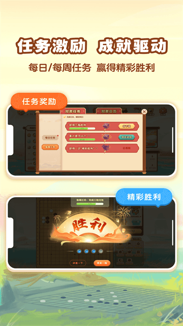 爱下棋官方版 爱下棋官方版